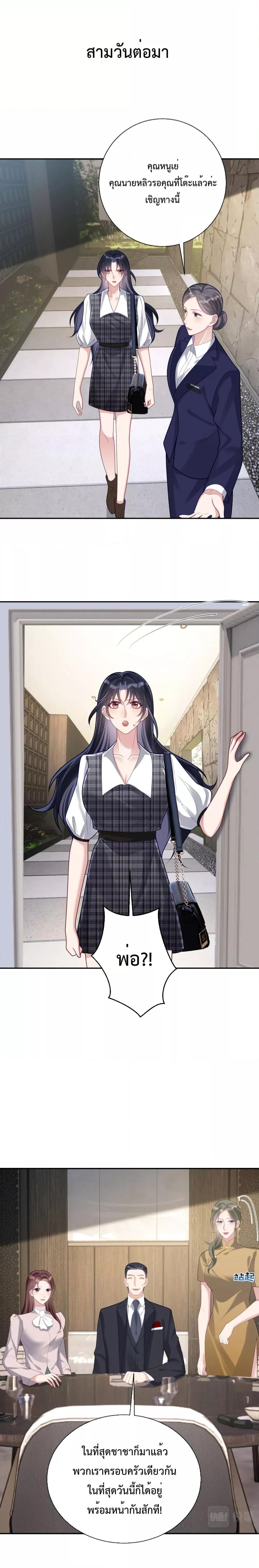 Sudden Baby – ปะป๊ากระทันหัน ตอนที่ 30 (6)