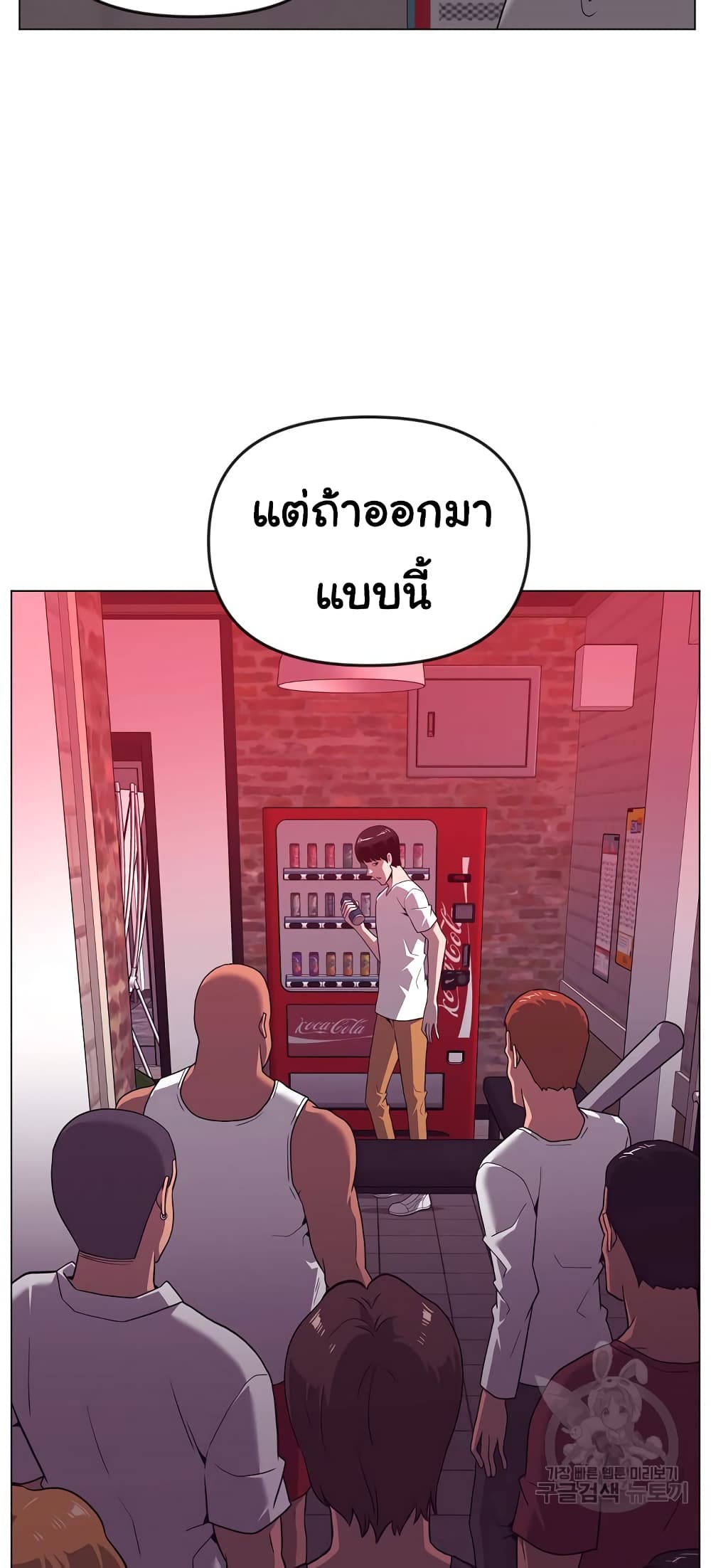 Superhuman ตอนที่ 13 (68)