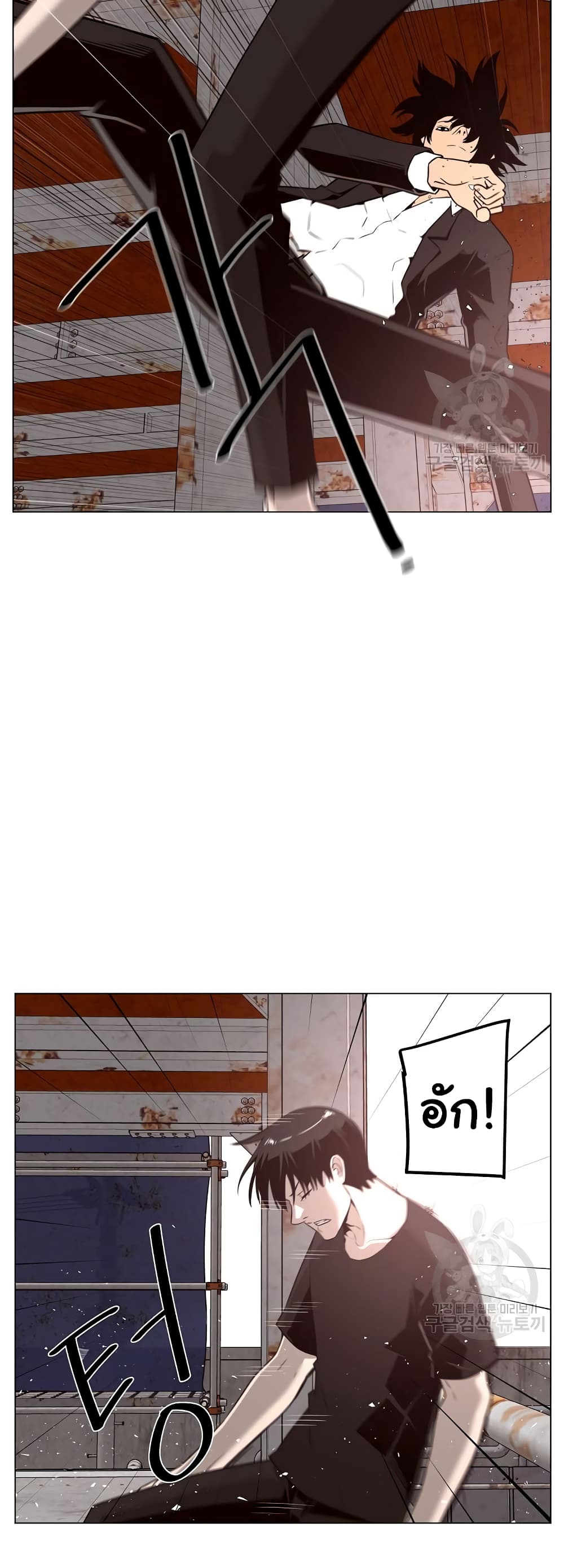 Superhuman ตอนที่ 23 (38)