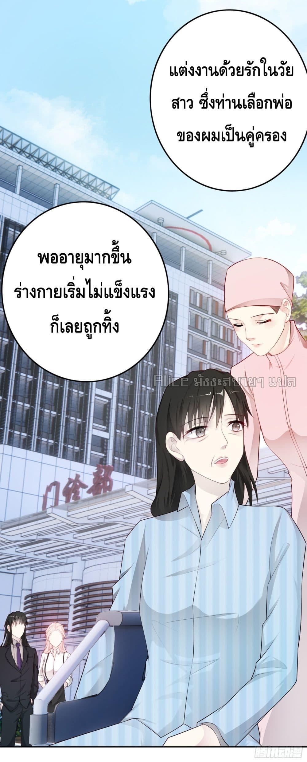 Reversal relationship สัมพันธ์ยูเทิร์น ตอนที่ 41 (3)