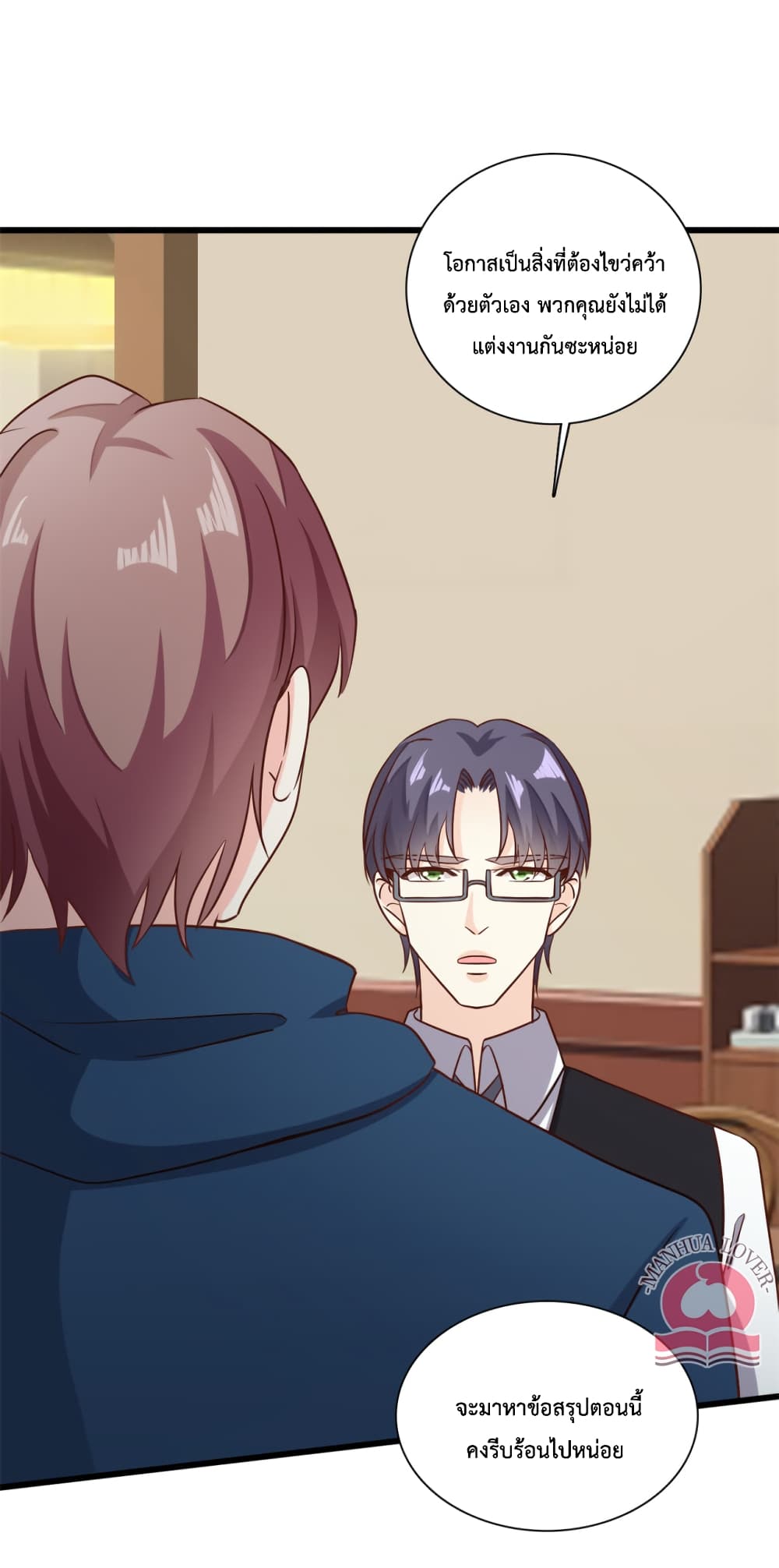 Your Heart Is Safe Now ตอนที่ 48 (2)