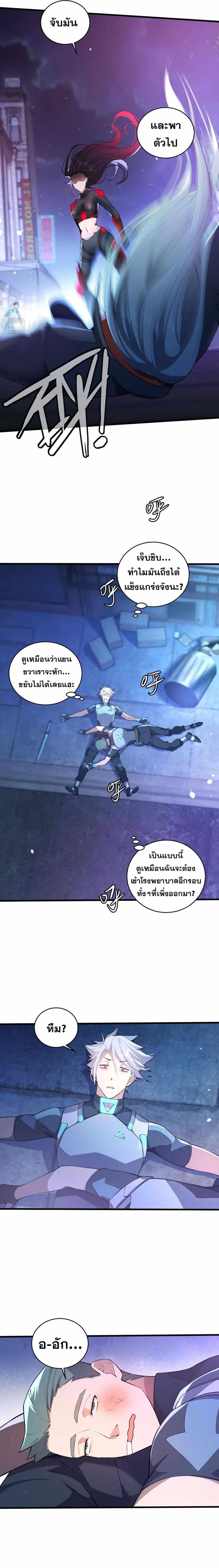 A Powerful Hidden Character à¸•à¸­à¸™à¸—à¸µà¹ˆ 14 (9)