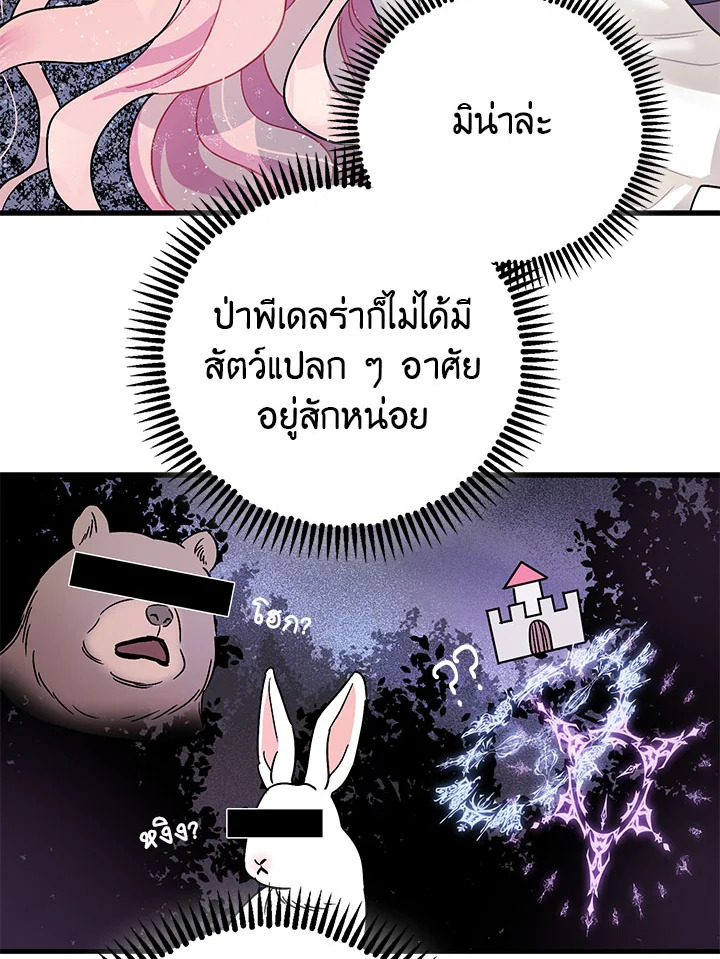 The Tyrant's Tranquilizer 6 003