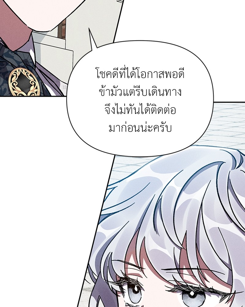 Dear Nemesis 6 (145)