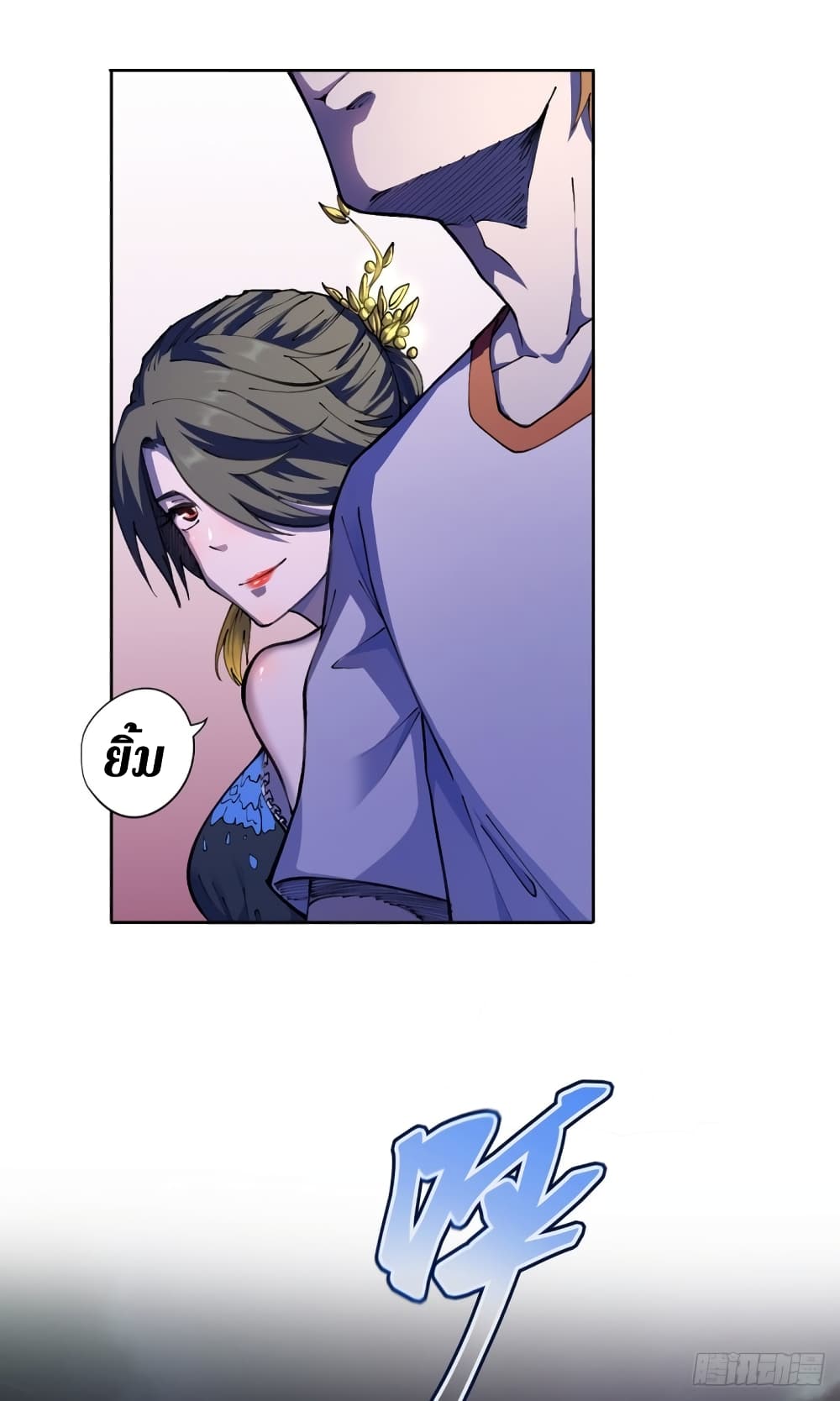 Wang Pai Shen Yi เธ•เธญเธเธ—เธตเน 19 (32)