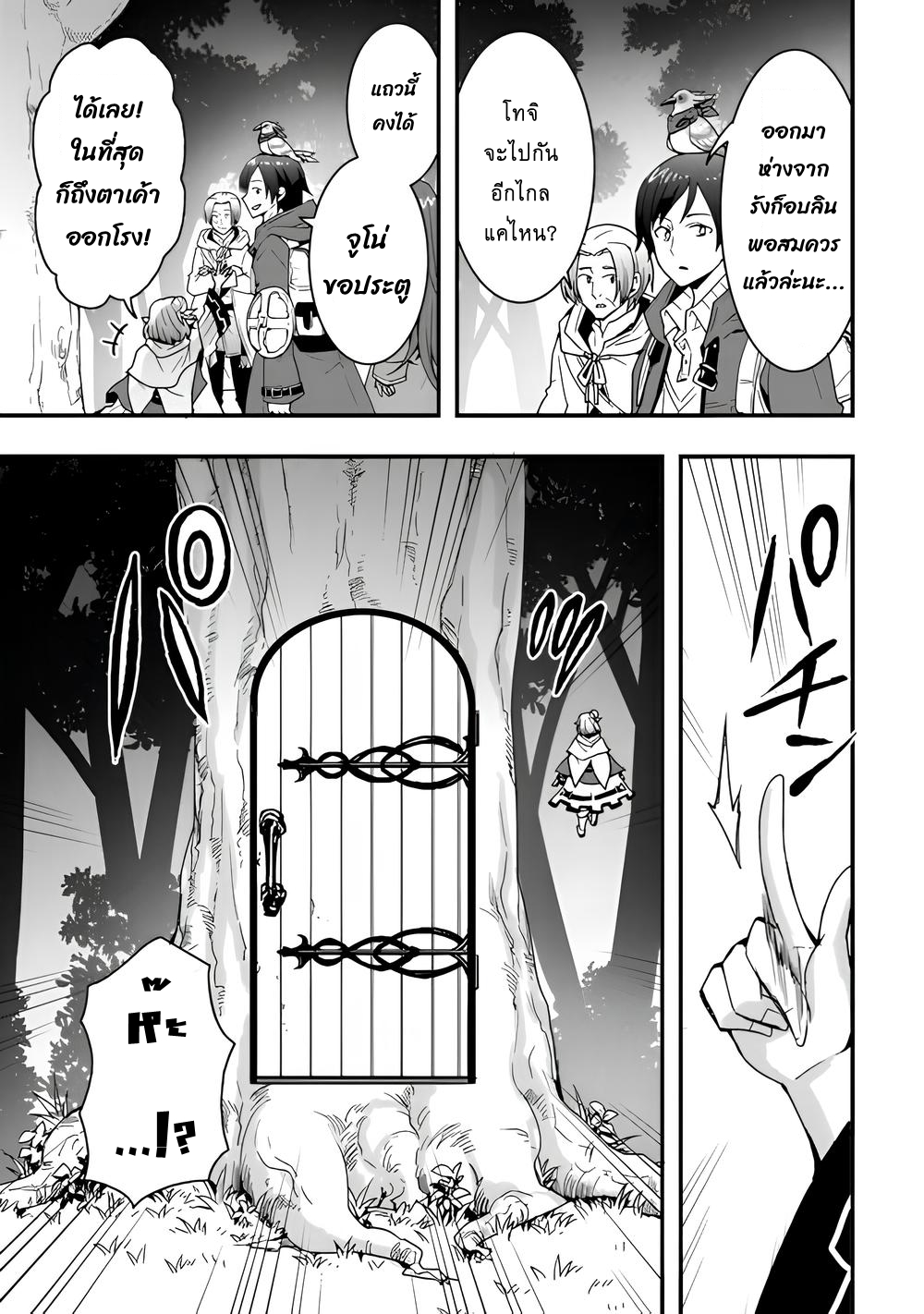 I will Live Freely in Another World 25.1 04