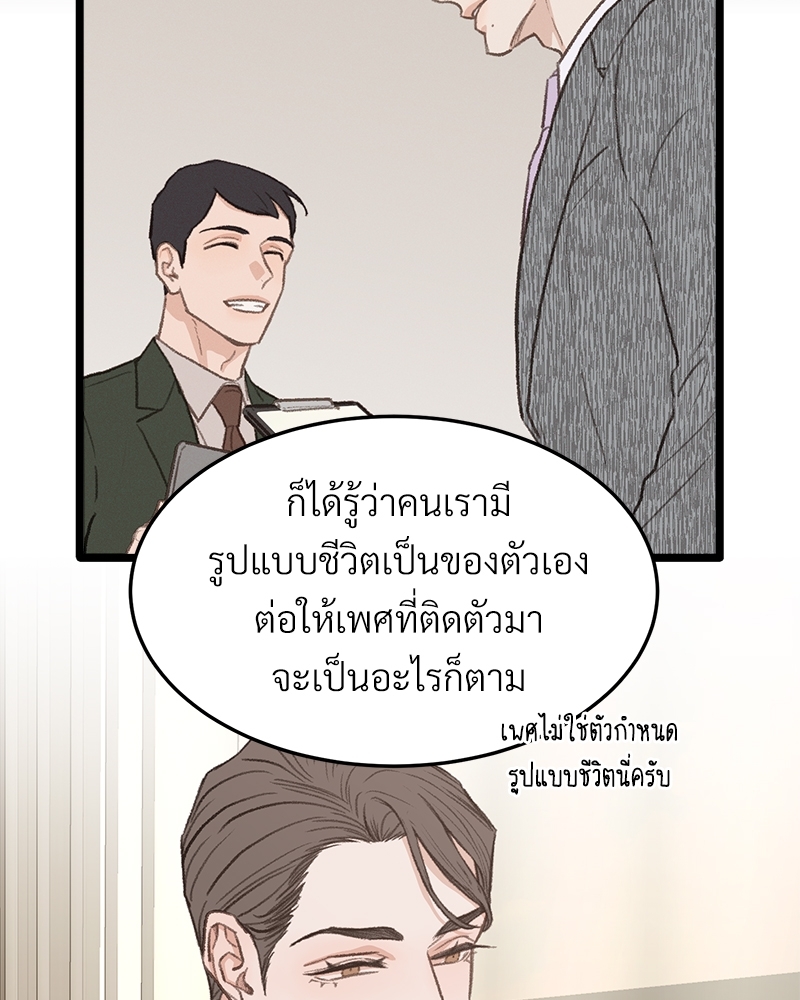 เขตห้ามรักฉบับเบต้า 40 078