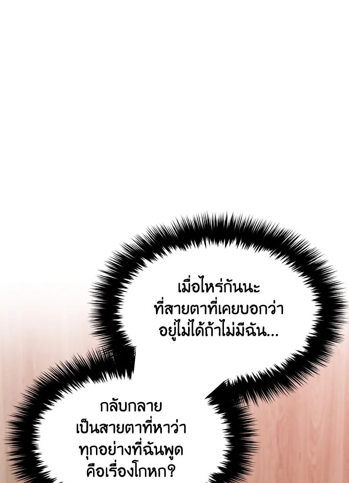 อีกครั้งกับนาย 27 089