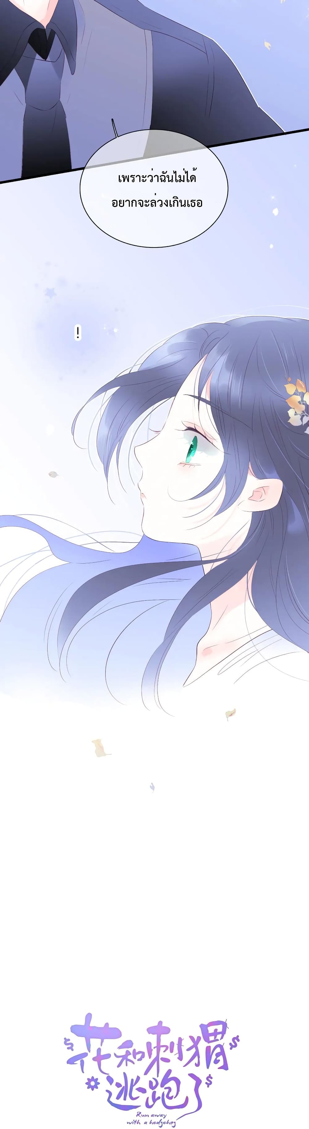 hello my soul mate 23 03