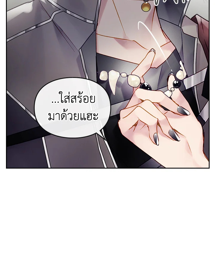 Death Is The Only Ending For The Villainess 97 36