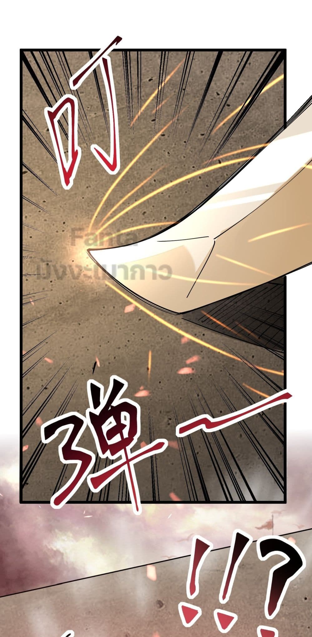 Sword God’s Life Is Not That Boring ตอนที่ 24 (9)