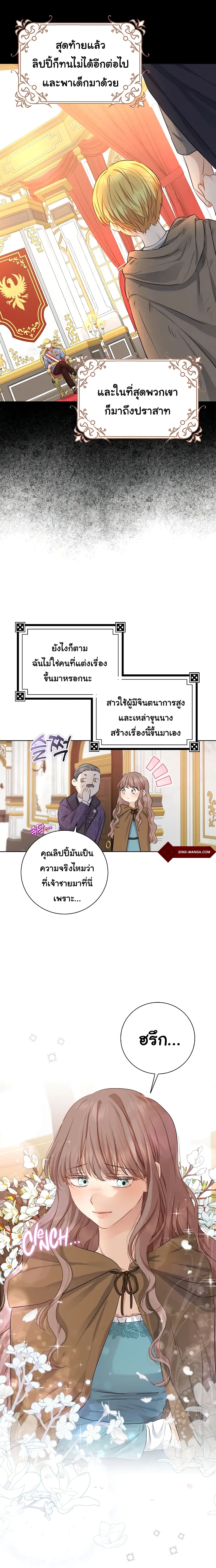 Our Tyrant Became Young 5 16