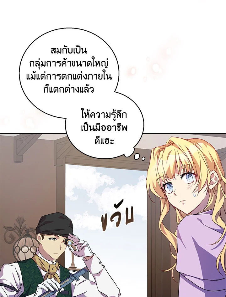 The Beloved Fake Saint 11 57