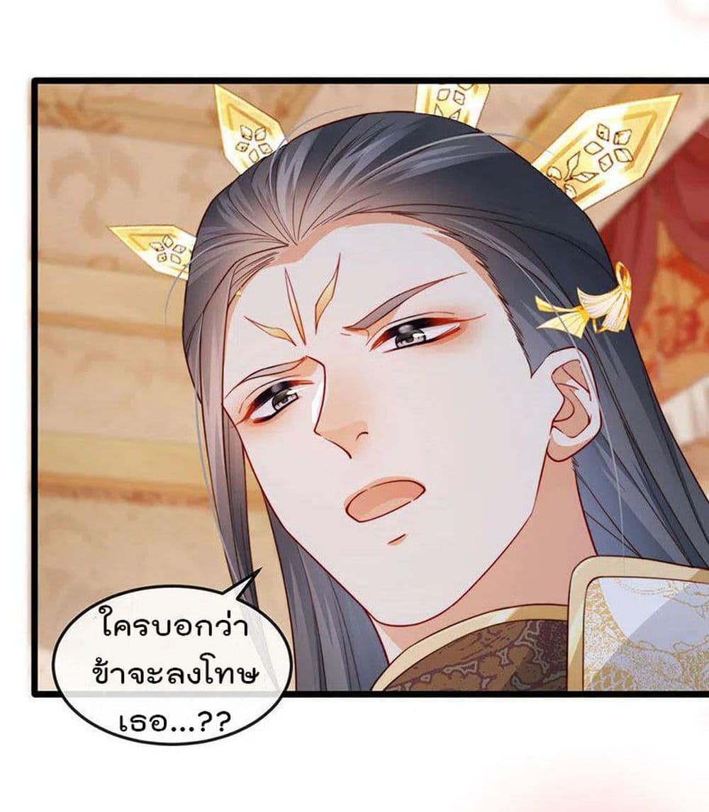One Hundred Ways to Abuse Scum เธ•เธญเธเธ—เธตเน 50 (25)