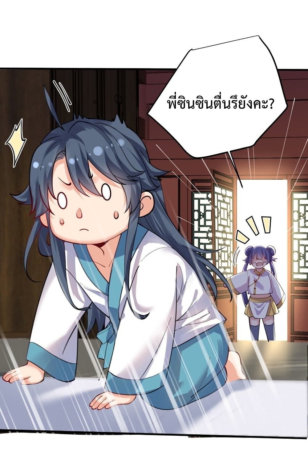 Am I Invincible 65 (7)