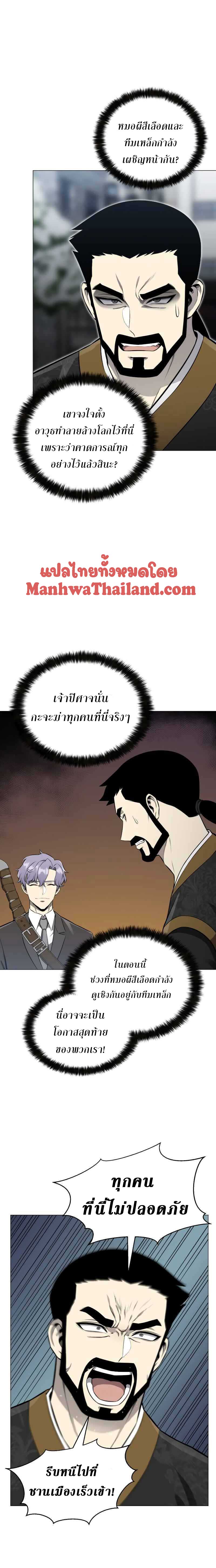 Reverse Villain84 (3)