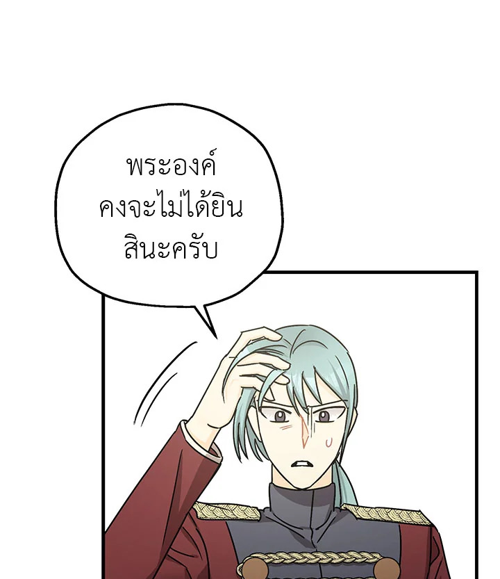 The Tyrant’s Tranquilizer 13 142