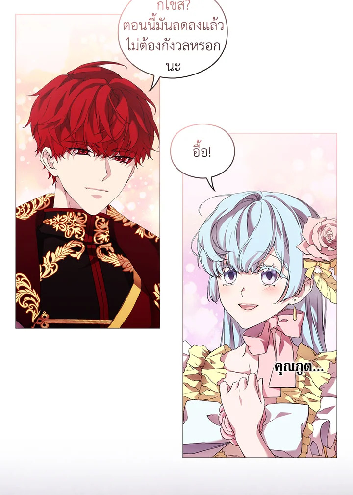 When the villainess loves 64 50