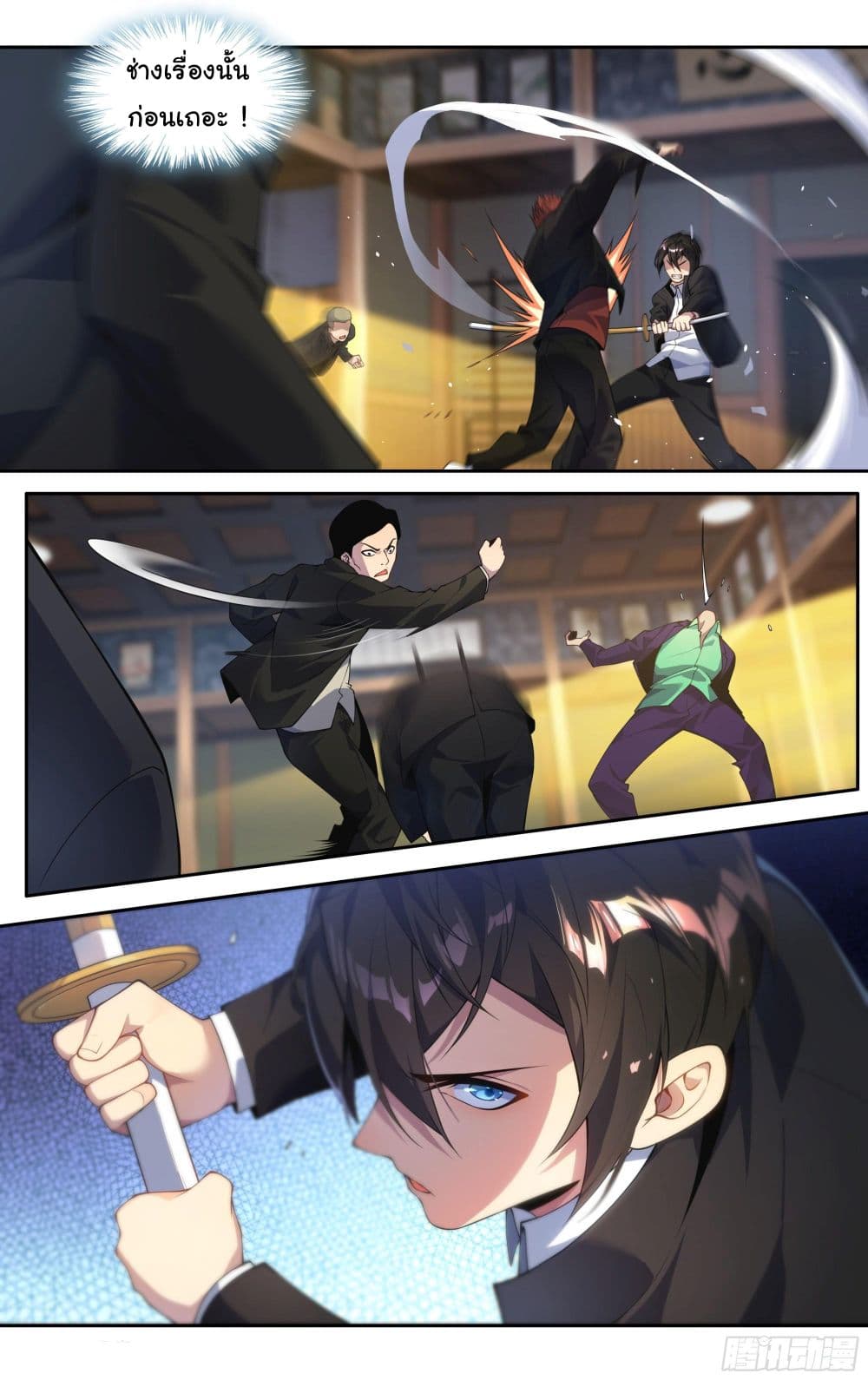 I Teach Kendo in Tokyo ตอนที่ 20 (6)