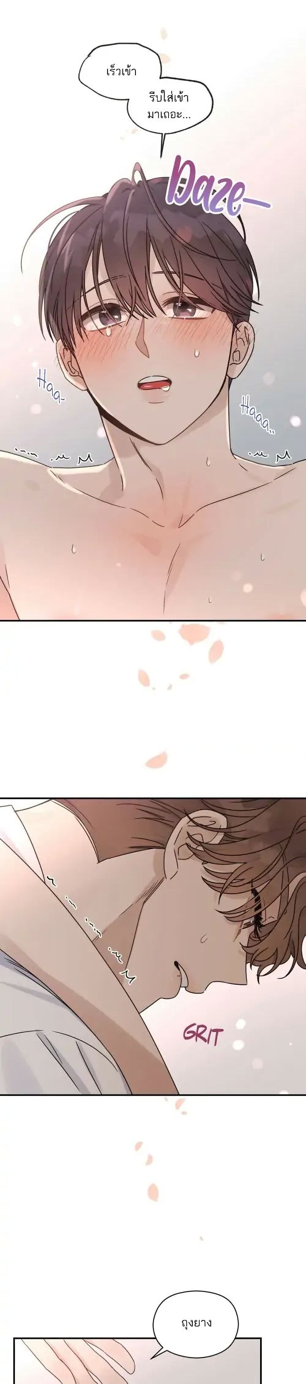 Omega Complex ตอนที่ 19 (15)
