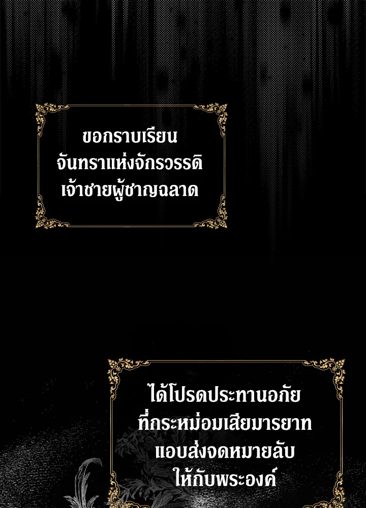 The Lady’s Secret 10 045