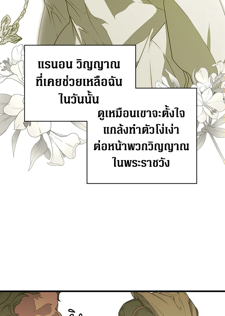 The Lady’s Secret 3 36