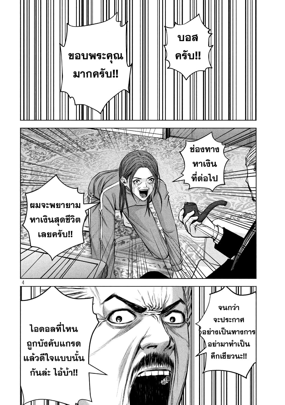 Kenshirou ni Yoroshiku 73 (4)