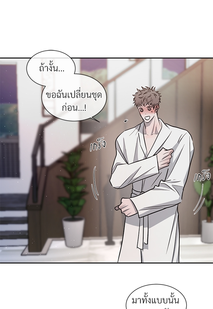 รักคนละขั้ว22 50