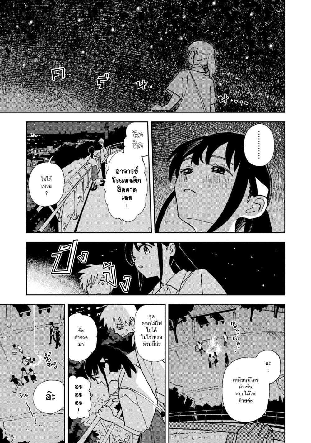 Tsuka no Ma no Ichika 22 09