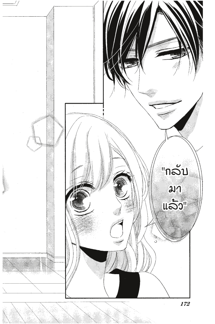 Coffee & Vanilla 21 (41)
