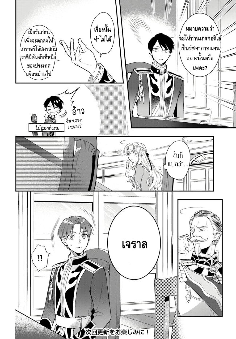 Nokori Ichinichi de Hametsu Flag Zenbu Heshiorimasu Zamaa RTA Kiroku 24Hr. ตอนที่ 9 (13)