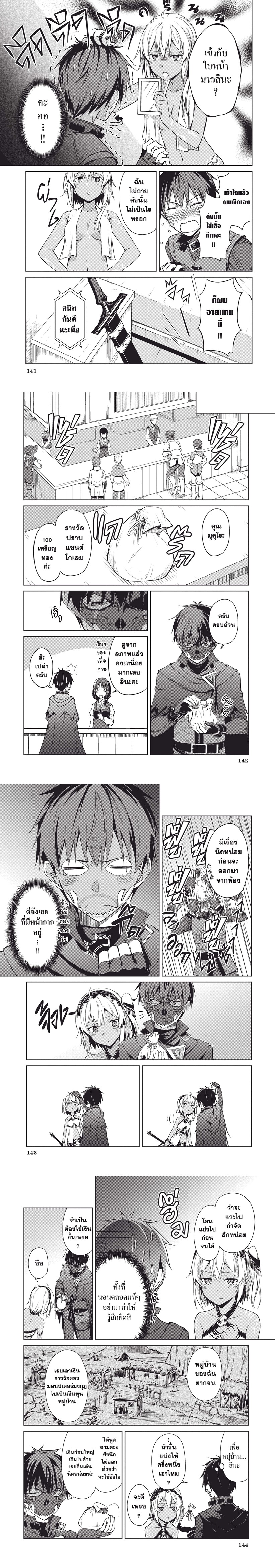 Berserk of Gluttony เธ•เธญเธเธ—เธตเน 15 (6)
