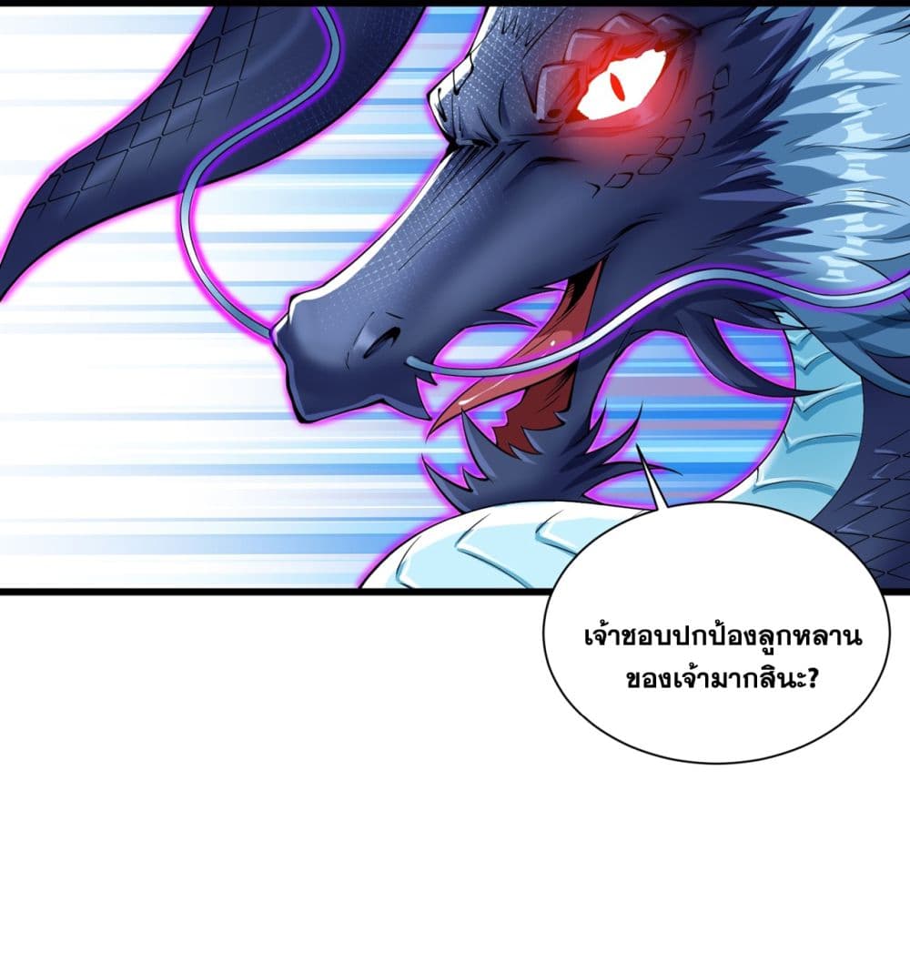 I Lived In Seclusion For 100,000 Years ตอนที่ 66 (12)