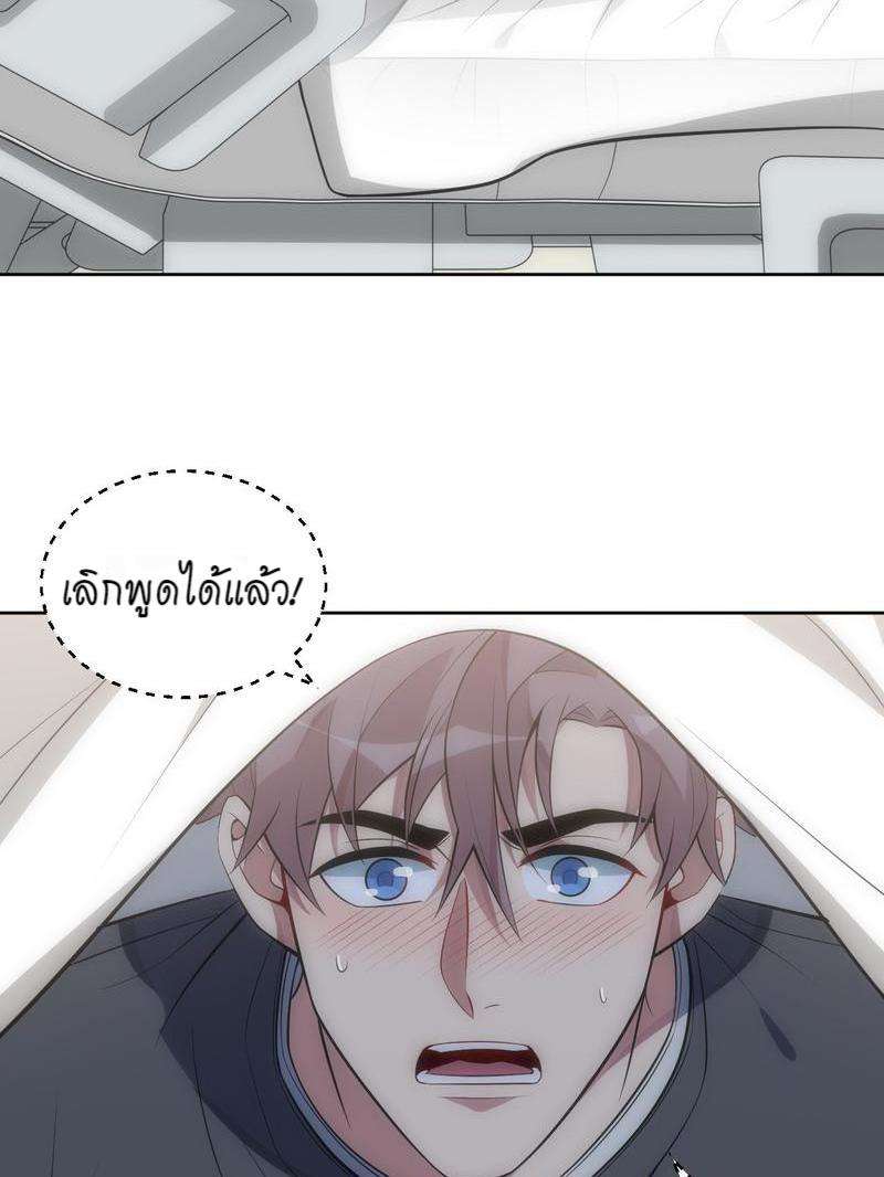 เชลยรัก27 07