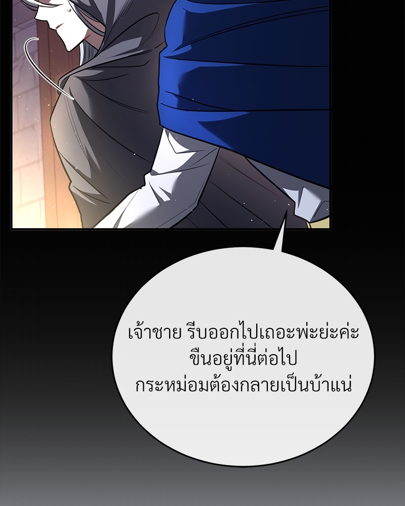 Shadowless Night ตอนที่ 11 109
