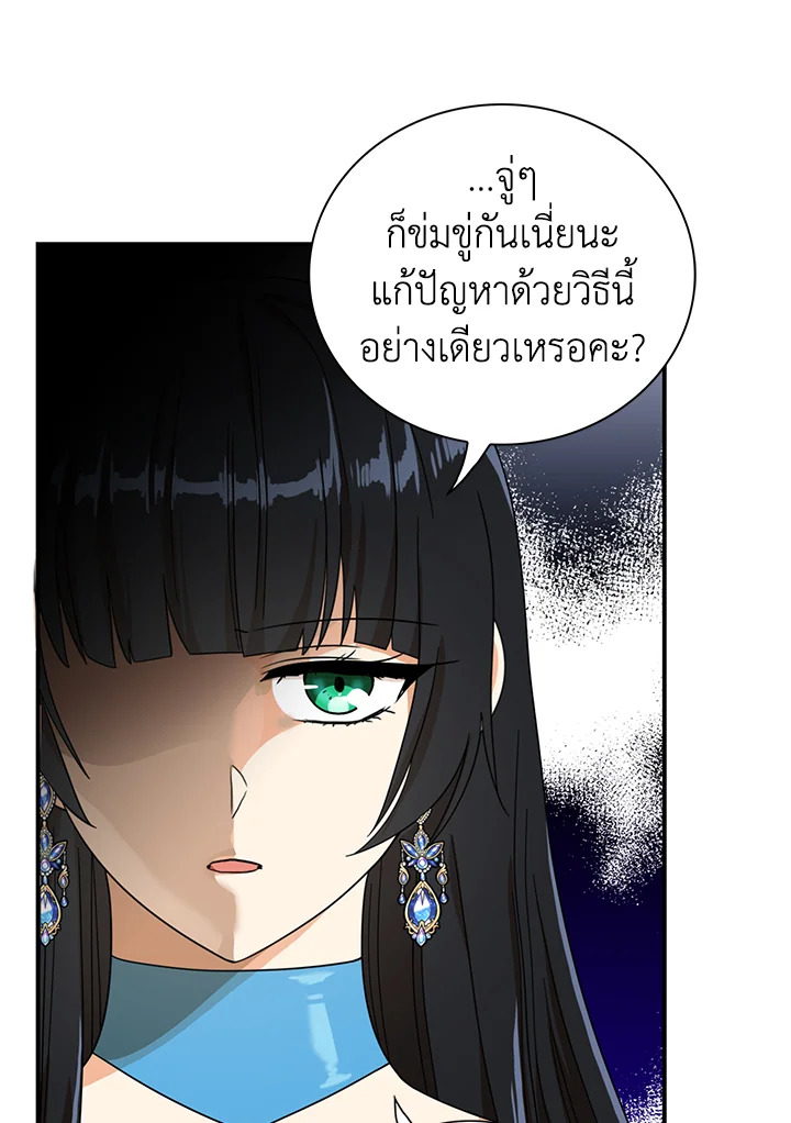 I Became the Villain's Mother 64 24