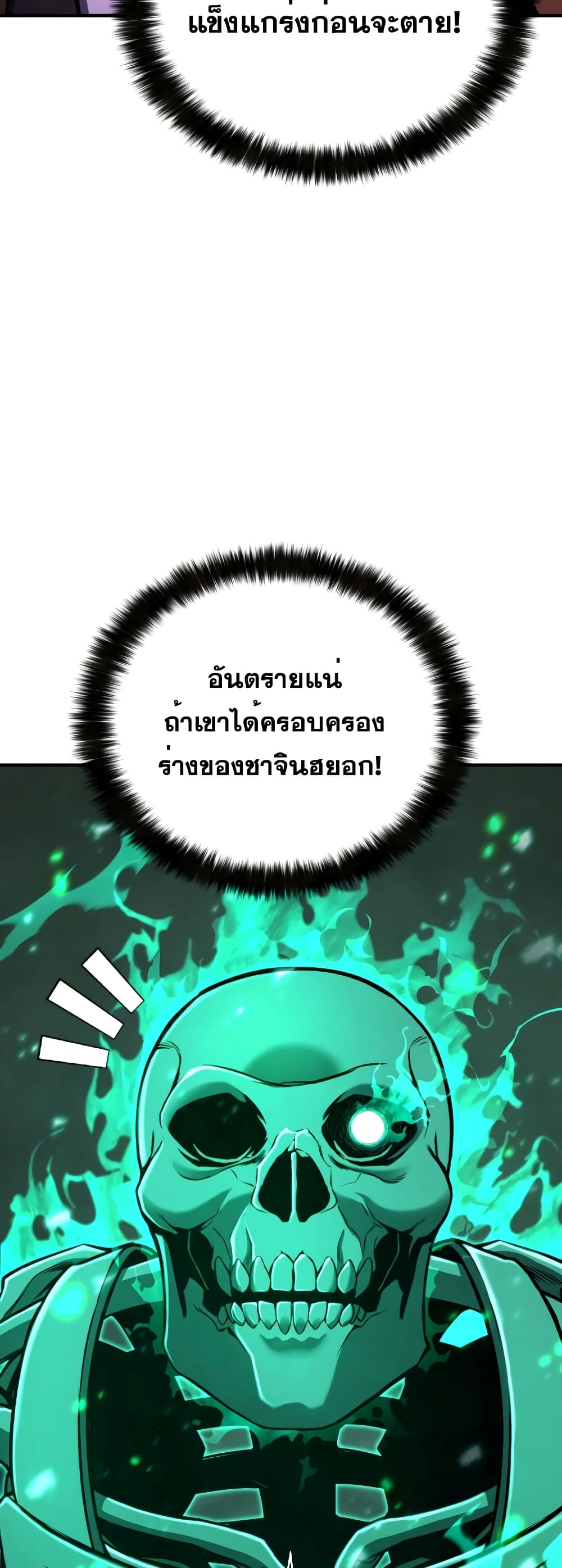 Absolute Necromancer 28 24