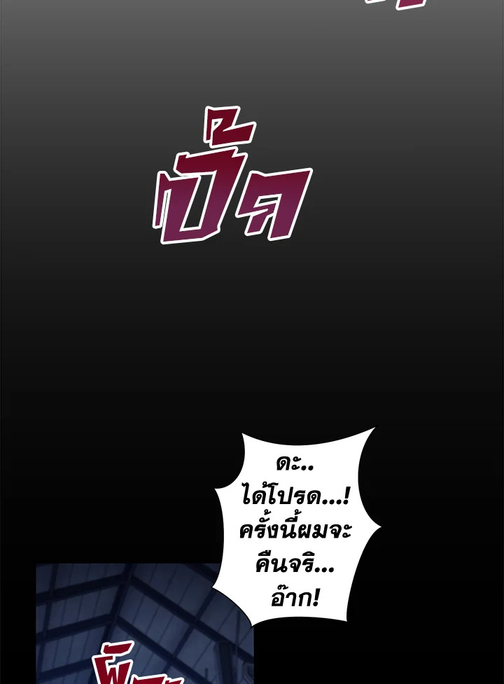 The Ideal Relationship 8 32