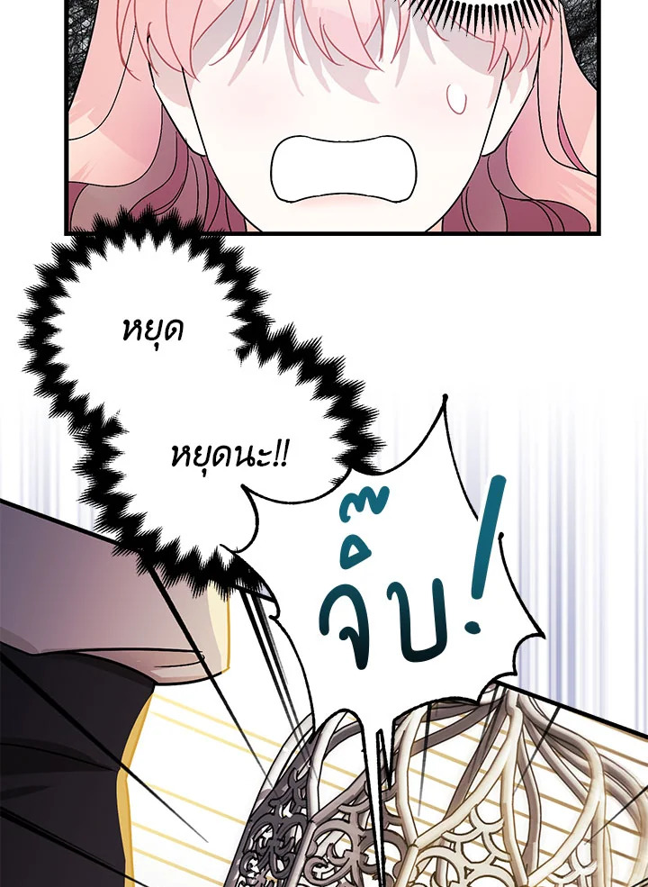 The Tyrant's Tranquilizer 6 079