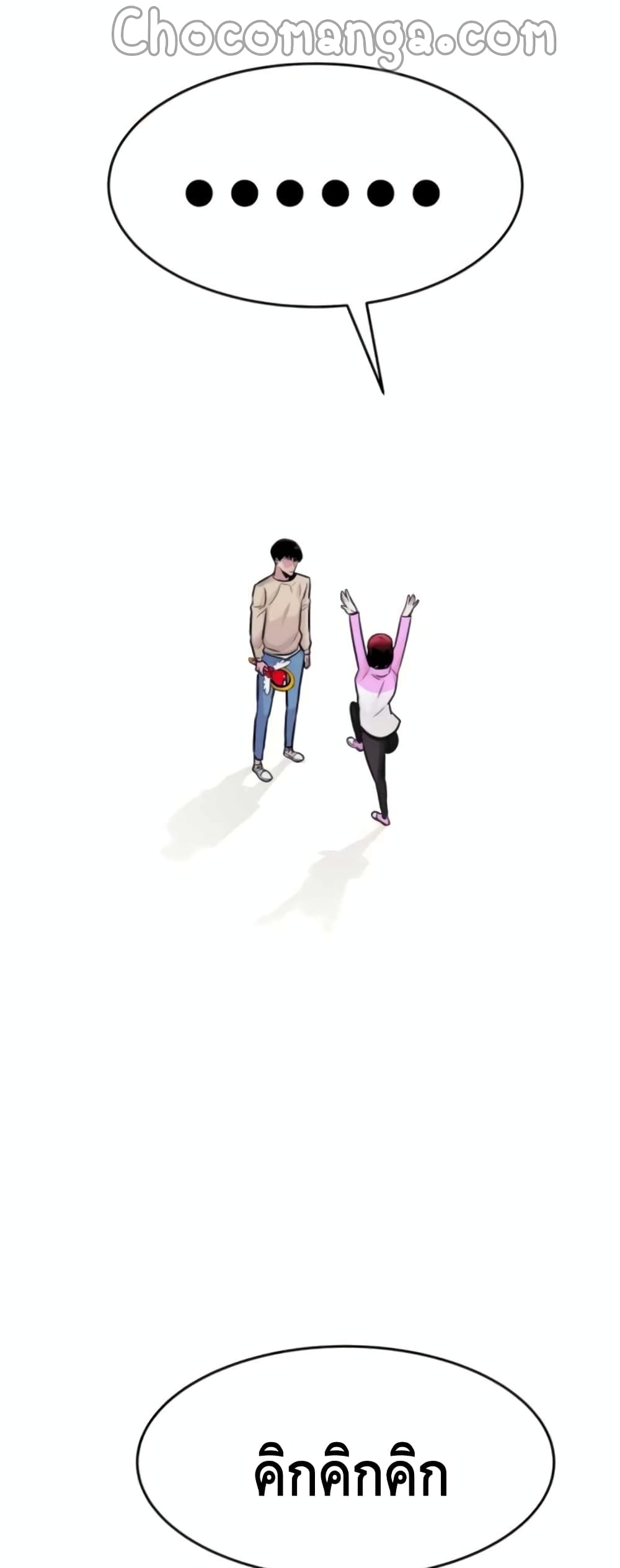 All Rounder ตอนที่ 27 (20)