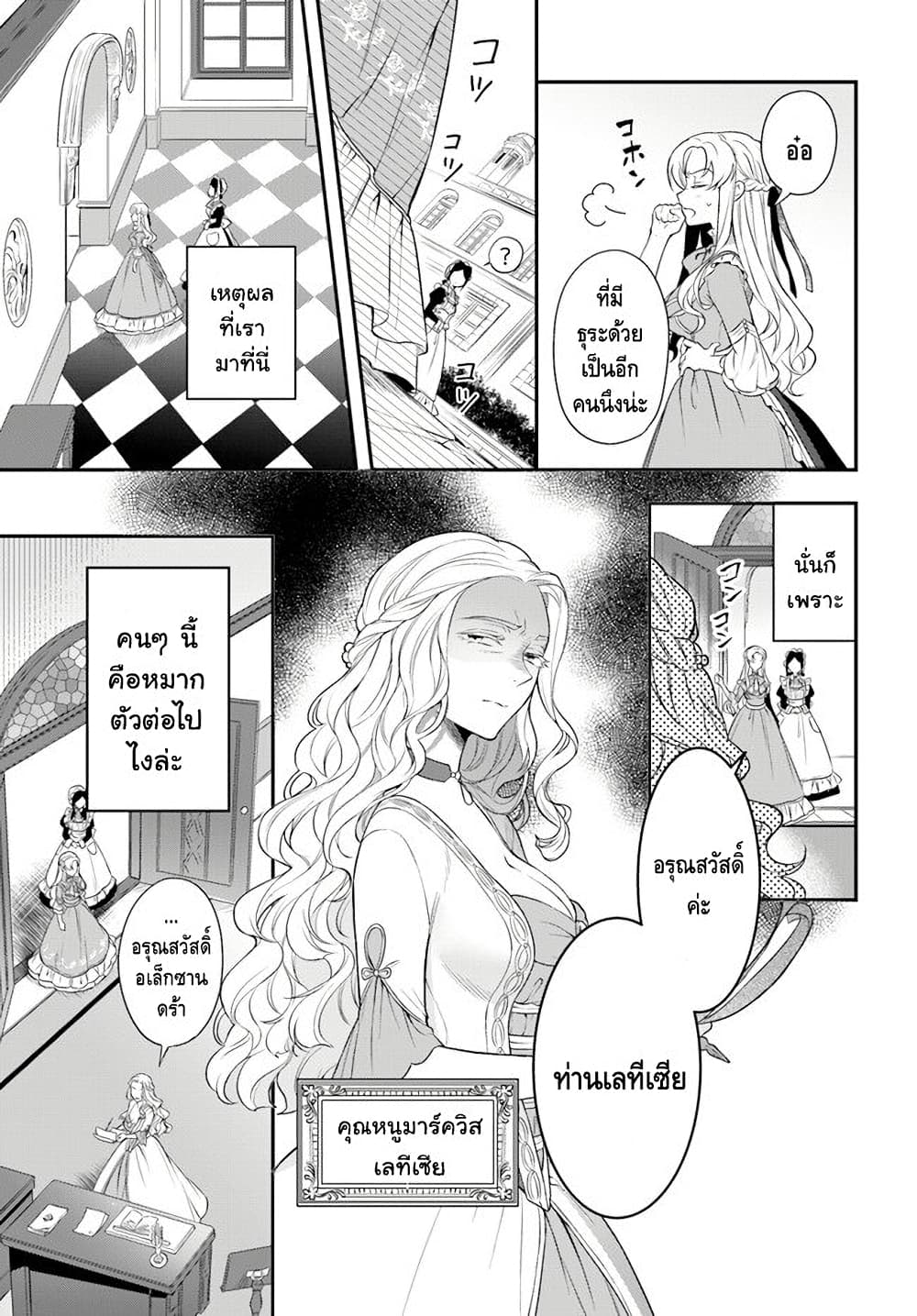 Nokori Ichinichi de Hametsu Flag Zenbu Heshiorimasu Zamaa RTA Kiroku 24Hr. ตอนที่ 9 (24)