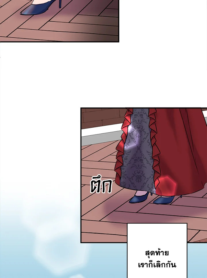 Cinderella Wasn't Me 1 46