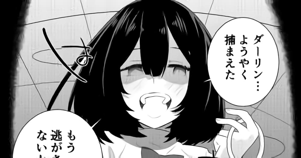 A Dangerous Type Became My Girlfriend ตอนที่ 3 (5)