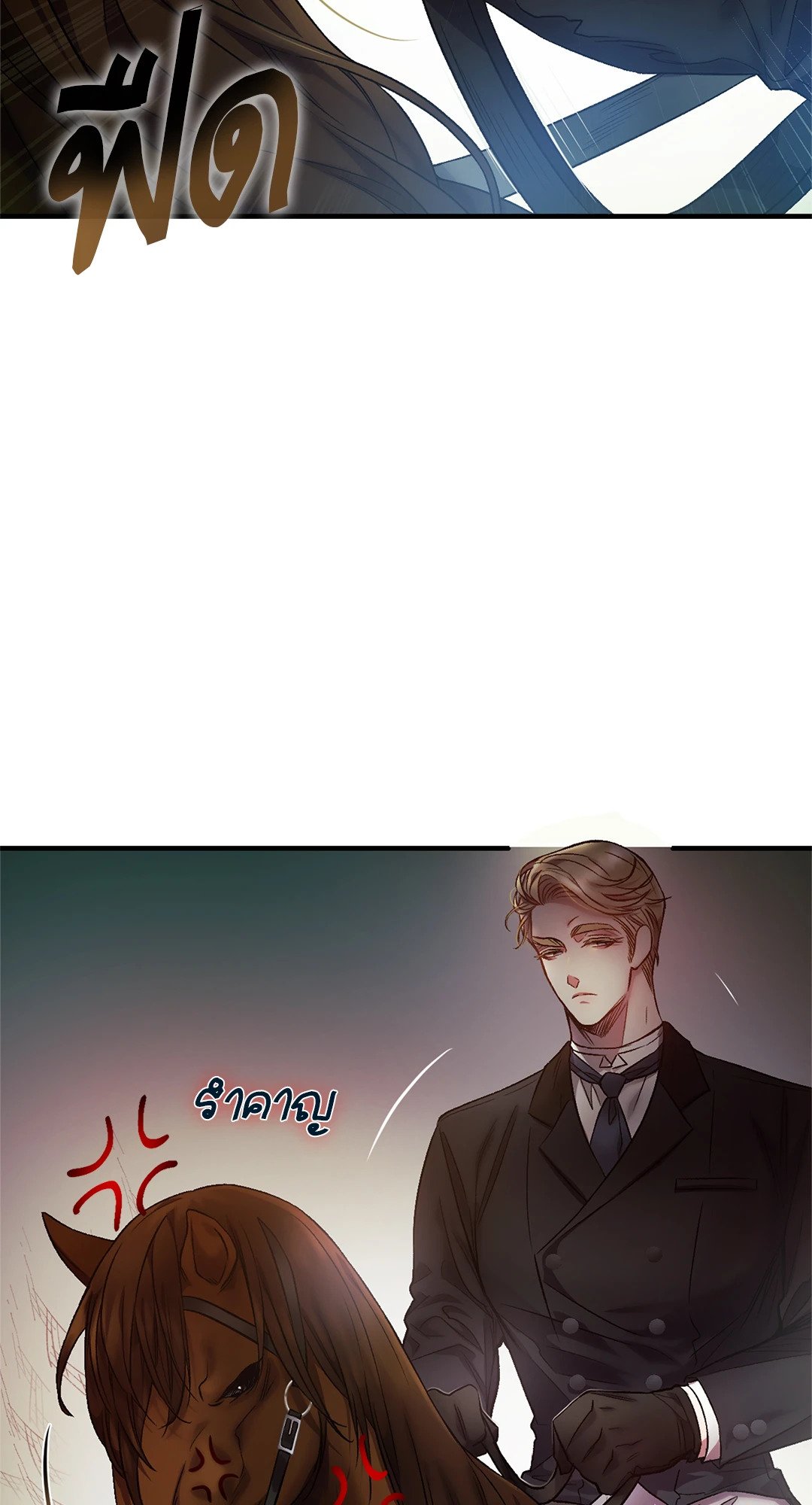 Sugar Rain 4 49