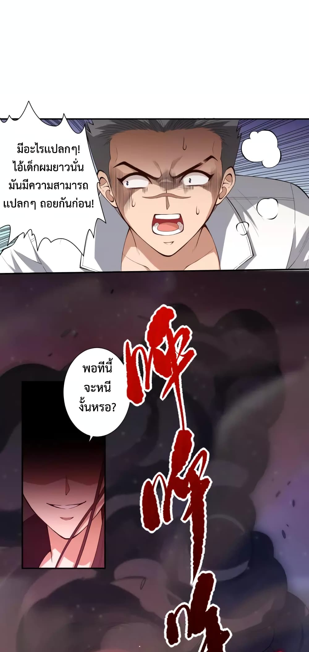 ULTIMATE SOLDIER เธ•เธญเธเธ—เธตเน 69 (67)