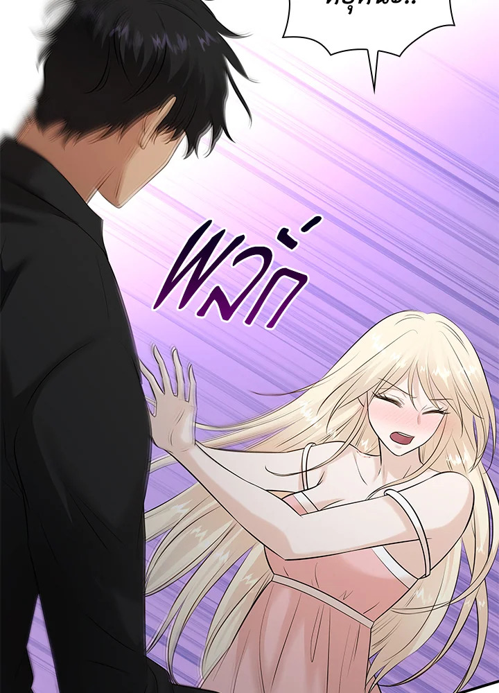 Marriage and Sword 27 022