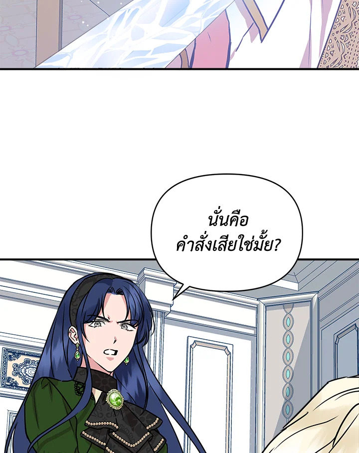 Cinderella Wasn’t Me 11 63