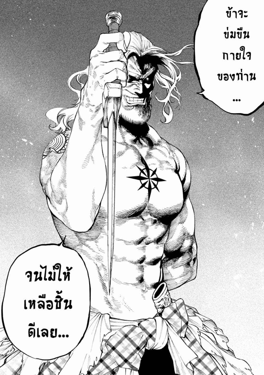 Tenkaichi Nihon Saikyou Mononofu Ketteisen 14 (23)