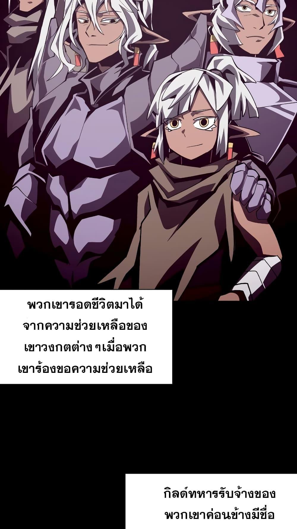 Dungeon Odyssey 43 36