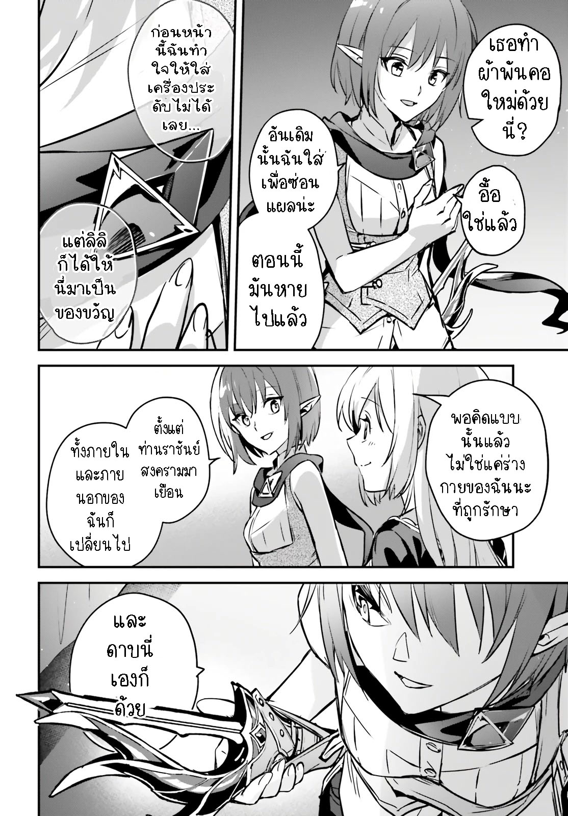 I Was Caught up in a Hero 43.1 10